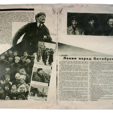Stroyim - We Are Building January 1934