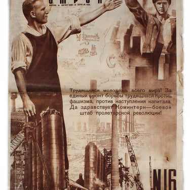 Stroyim - We Are Building #16  1934