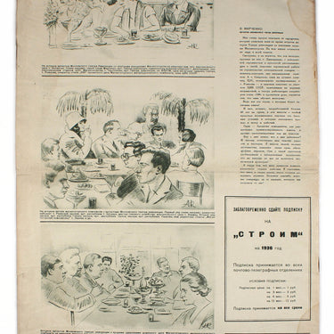 Stroyim - We Are Building #21-22 1935