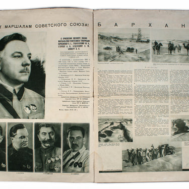 Stroyim - We Are Building #21-22 1935