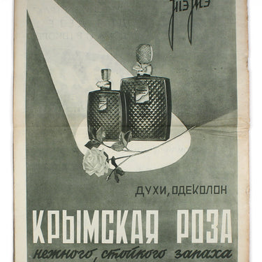 Stroyim - We Are Building #23-24 1937