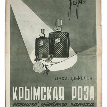 Stroyim - We Are Building #23-24 1937