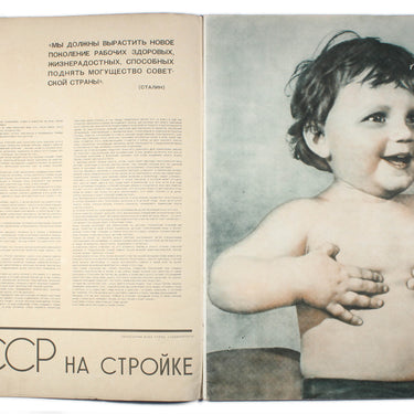 SSSR Na Stroike/USSR in Construction #6 1935