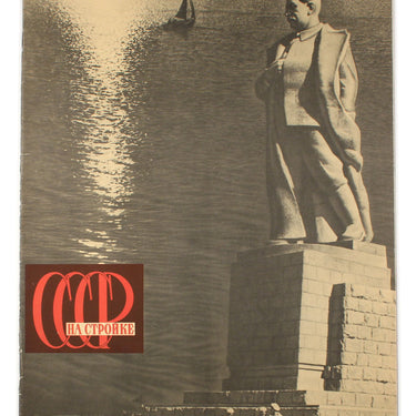 SSSR Na Stroike/USSR in Construction #2 1938