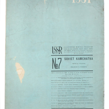 USSR in Construction #7 1937