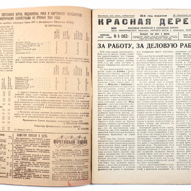 Red Village  Krasnaya Derevnya #5 1932