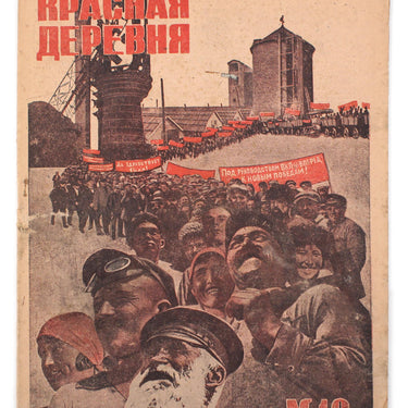 Red Village  Krasnaya Derevnya #12 1933
