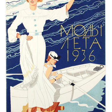 Summer Fashion 1936