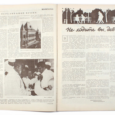 Women's Magazine Zhensky Zhurnal #12 1928