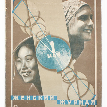 Women's Magazine Zhensky Zhurnal #5 1929