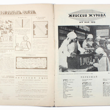 Women's Magazine Zhensky Zhurnal #5 1929