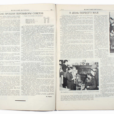 Women's Magazine Zhensky Zhurnal #5 1929