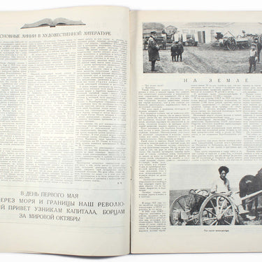 Women's Magazine Zhensky Zhurnal #5 1929