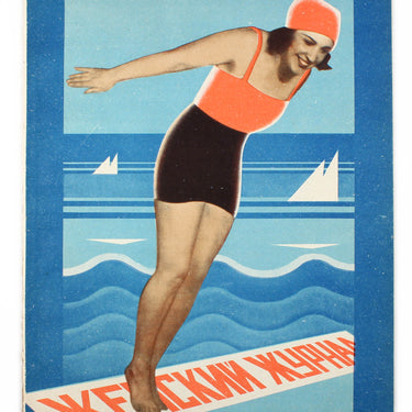 Women's Magazine Zhensky Zhurnal #7 1929