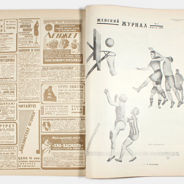 Women's Magazine Zhensky Zhurnal #7 1929