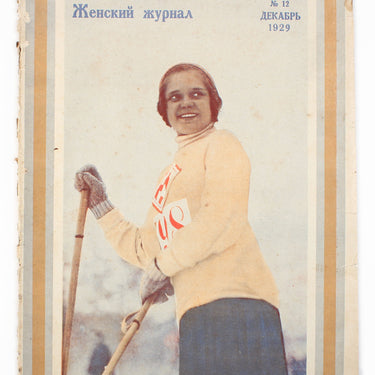 Women's Magazine Zhenskij Jurnal #12 1929