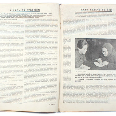 Women's Magazine Zhenskij Jurnal #12 1929