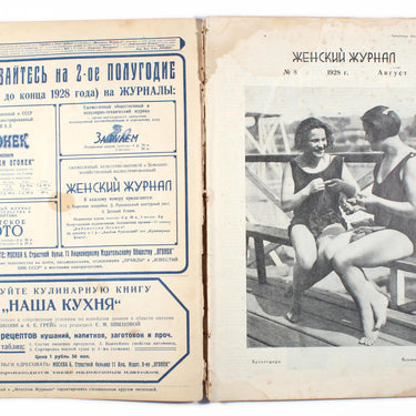 Women's Magazine Zhensky Zhurnal #8 1928