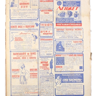 Women's Magazine Zhenskij Jurnal #9 1929