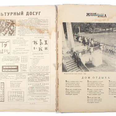 Women's Magazine Zhenskij Jurnal #9 1929