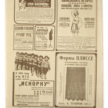 Women's Magazine Zhensky Zhurnal #2 1929