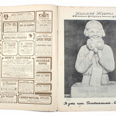 Women's Magazine Zhensky Zhurnal #2 1929
