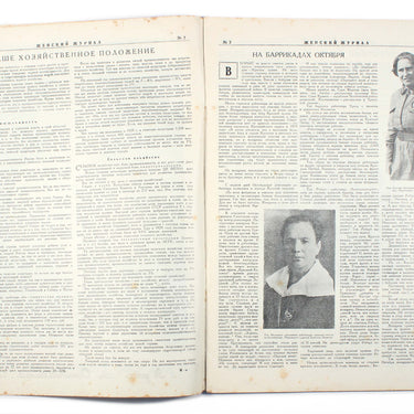 Women's Magazine Zhensky Zhurnal #2 1929