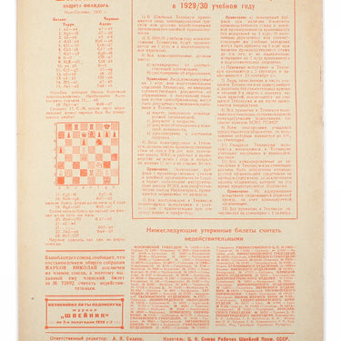 Tailor  Shvejnik #14 1929