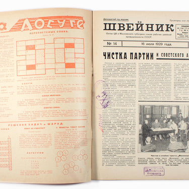 Tailor  Shvejnik #14 1929