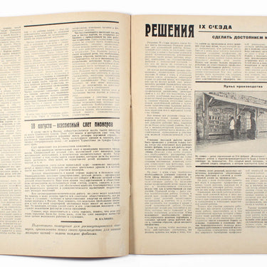 Tailor  Shvejnik #14 1929
