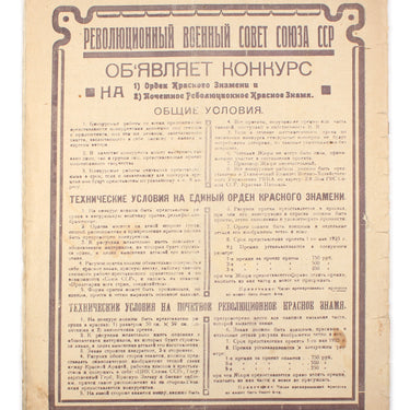 Art Workers Herald Vestnik Rabotnikov Iskusstv #4 1925