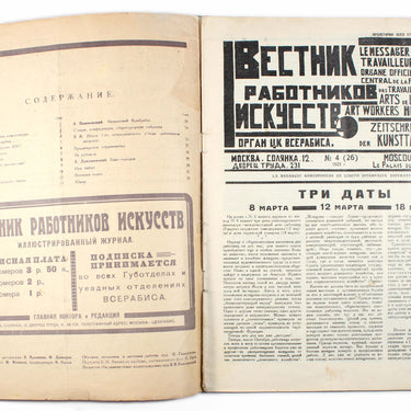Art Workers Herald Vestnik Rabotnikov Iskusstv #4 1925