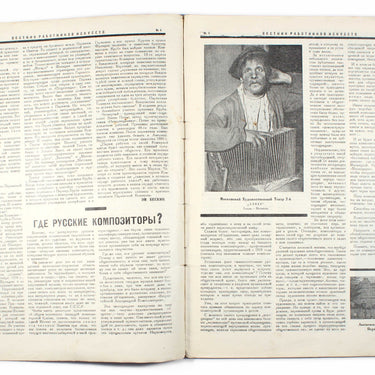 Art Workers Herald Vestnik Rabotnikov Iskusstv #4 1925
