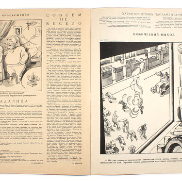 Krokodil #31 1934