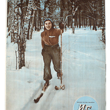 Illustrated Newspaper Illustratsionnaya Gazeta #5 1941