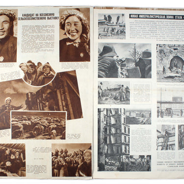 Illustrated Newspaper Illustratsionnaya Gazeta #7 1939