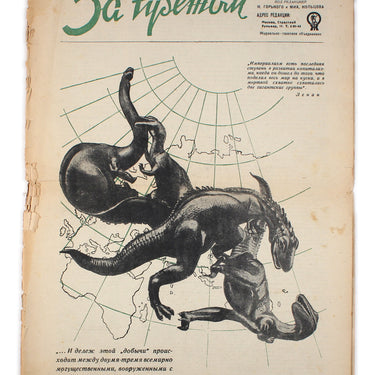 Abroad Za Rubezhom #21 1934