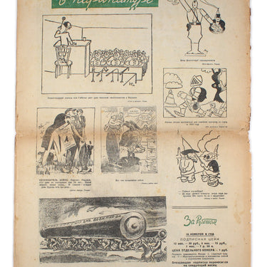 Abroad Za Rubezhom #21 1934