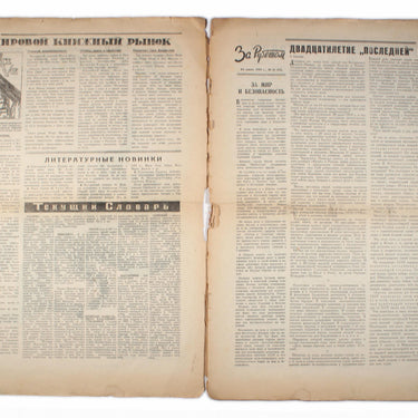 Abroad Za Rubezhom #21 1934