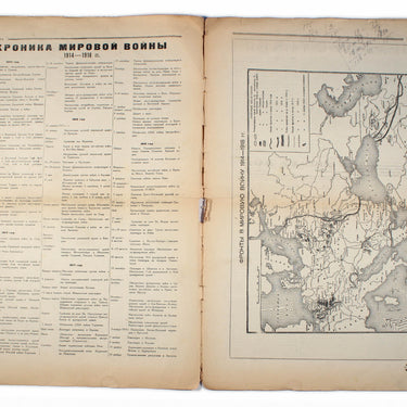 Abroad Za Rubezhom #21 1934