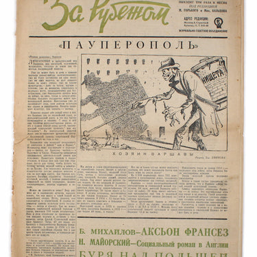 Abroad  Za Rubezhom #14 1936