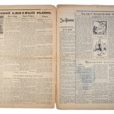 Abroad  Za Rubezhom #14 1936