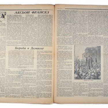 Abroad  Za Rubezhom #14 1936