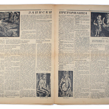 Abroad  Za Rubezhom #14 1936