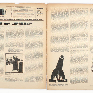 Godless Bezbozhnik #4 1937