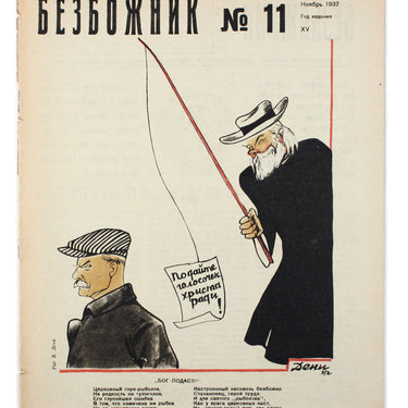 Godless Bezbozhnik #11 1937