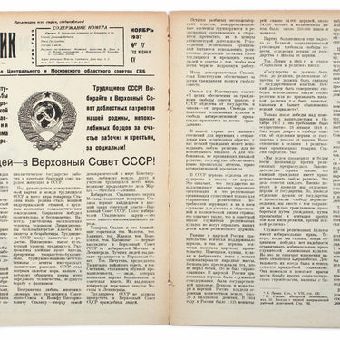 Godless Bezbozhnik #11 1937