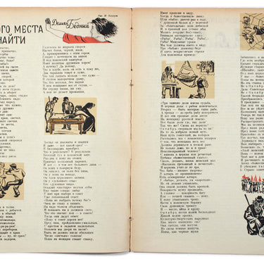 Godless Bezbozhnik #11 1937