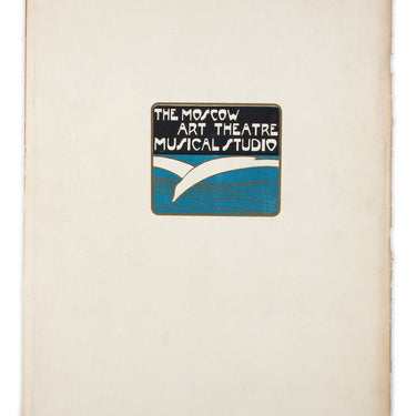 The Moscow Art Theatre Musical Studio