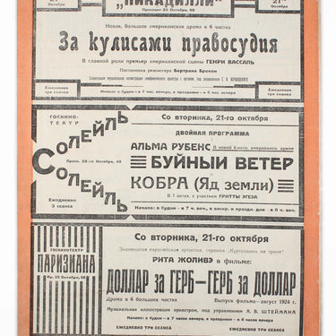Kino-Nedelya Cinema Weekly #38 1924